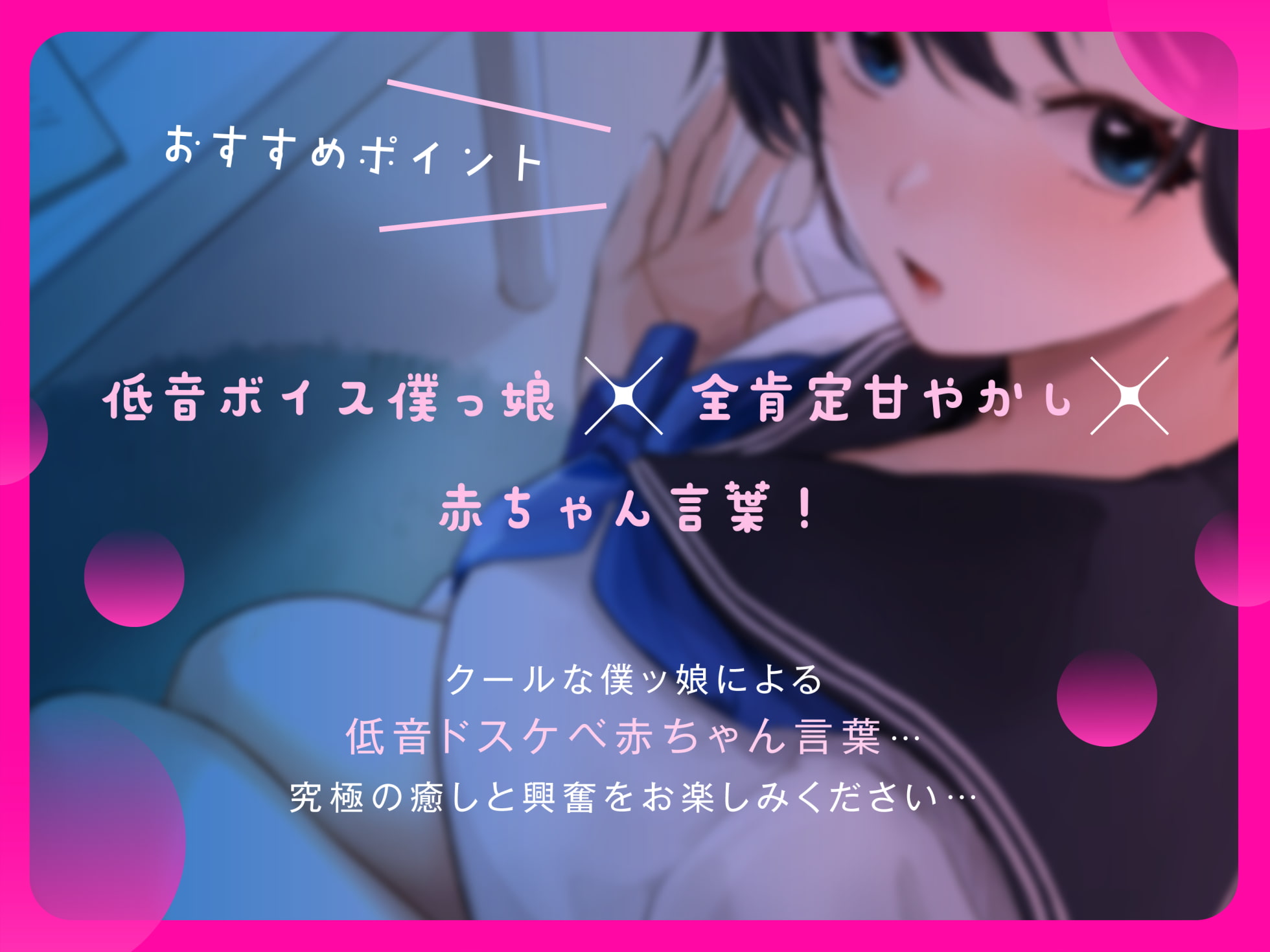 低音クールなボーイッシュ巨乳幼馴染と甘やかし生ハメ性活with赤ちゃん言葉〜