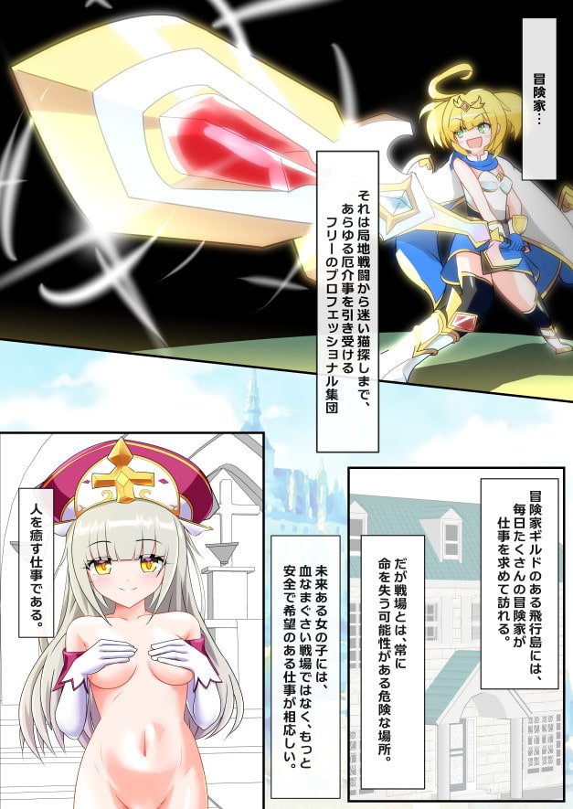 白黒レビュアーズ -ふうぞくレビューカタログ-