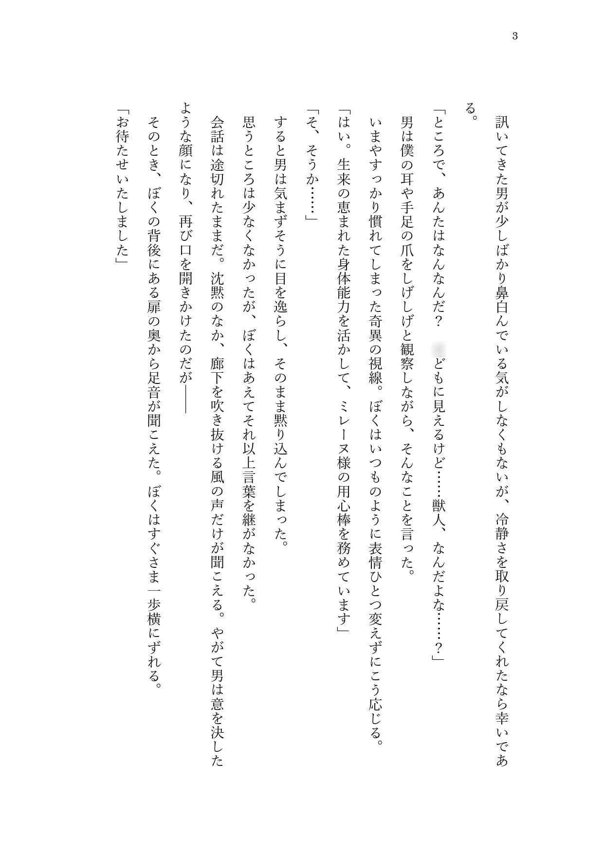 夢魔祓いの聖女様が、夢と現実の両面から攻略され、淫紋を刻まれてしまう話