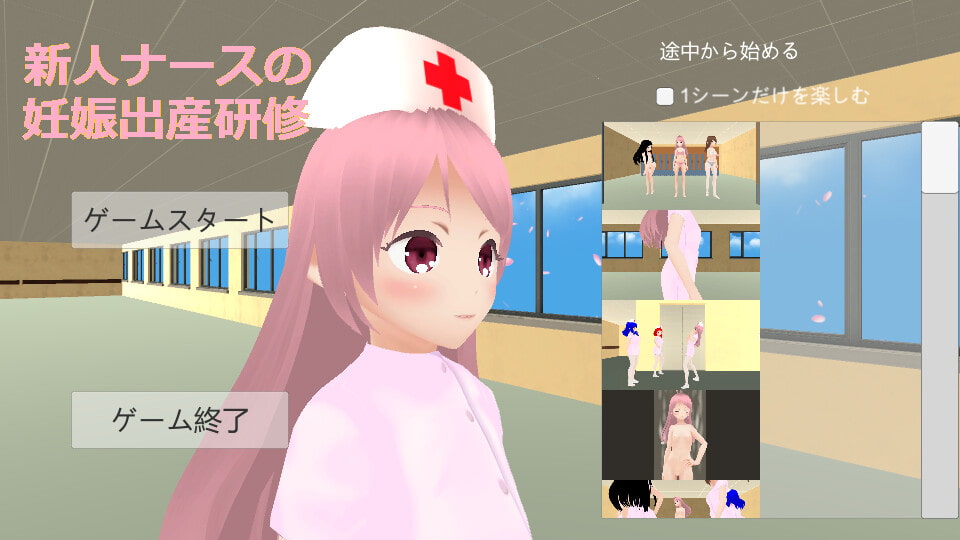 新人ナースの妊娠出産研修