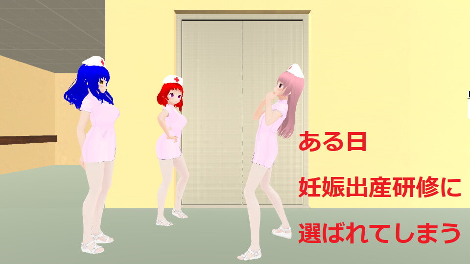 新人ナースの妊娠出産研修