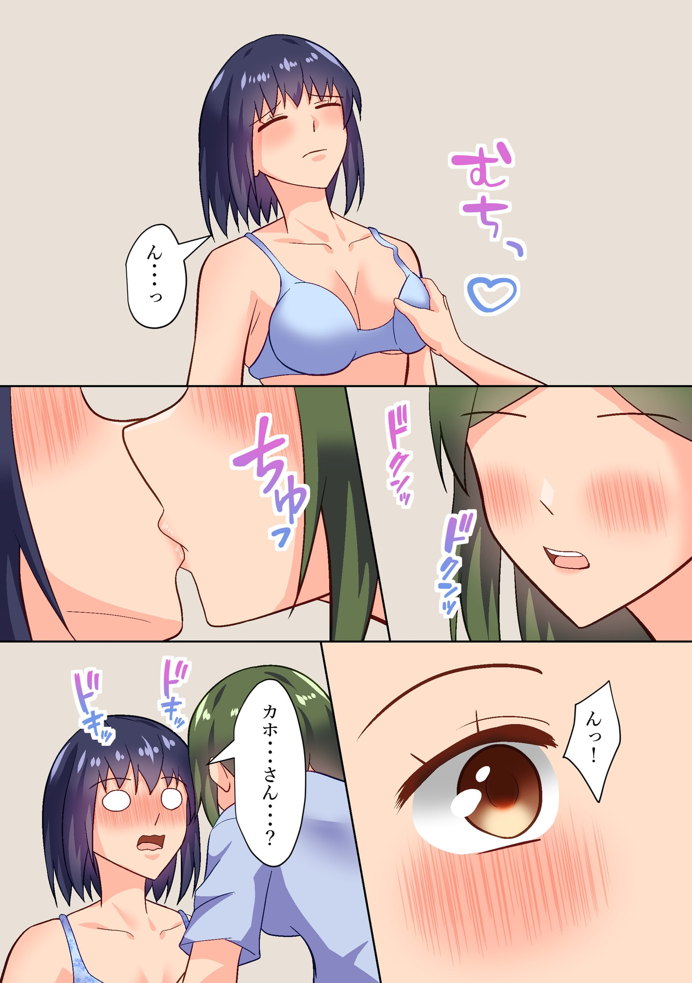 弟の彼女は姉のセフレ
