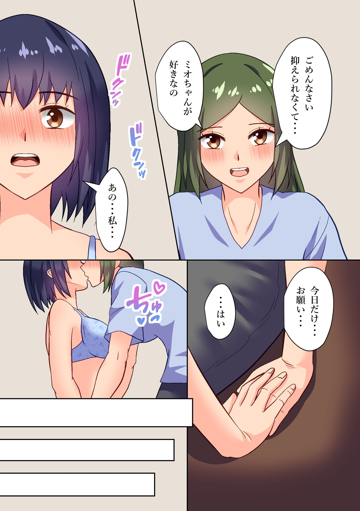 弟の彼女は姉のセフレ
