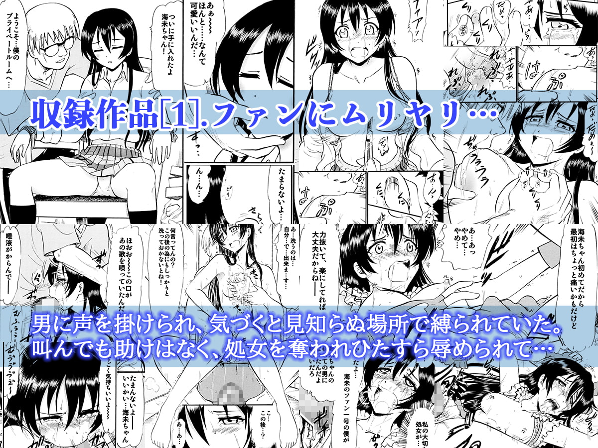 制服を着た学園アイドルが生ハメSEXで絶頂する3作品まとめ。