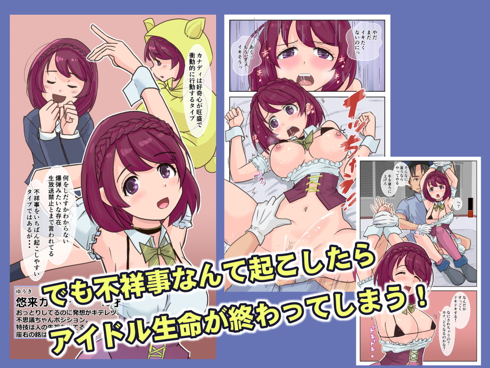 アイドル不祥事・防止レッスン