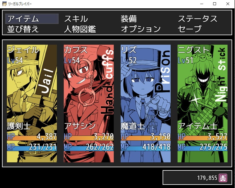 リーガルブレイバー