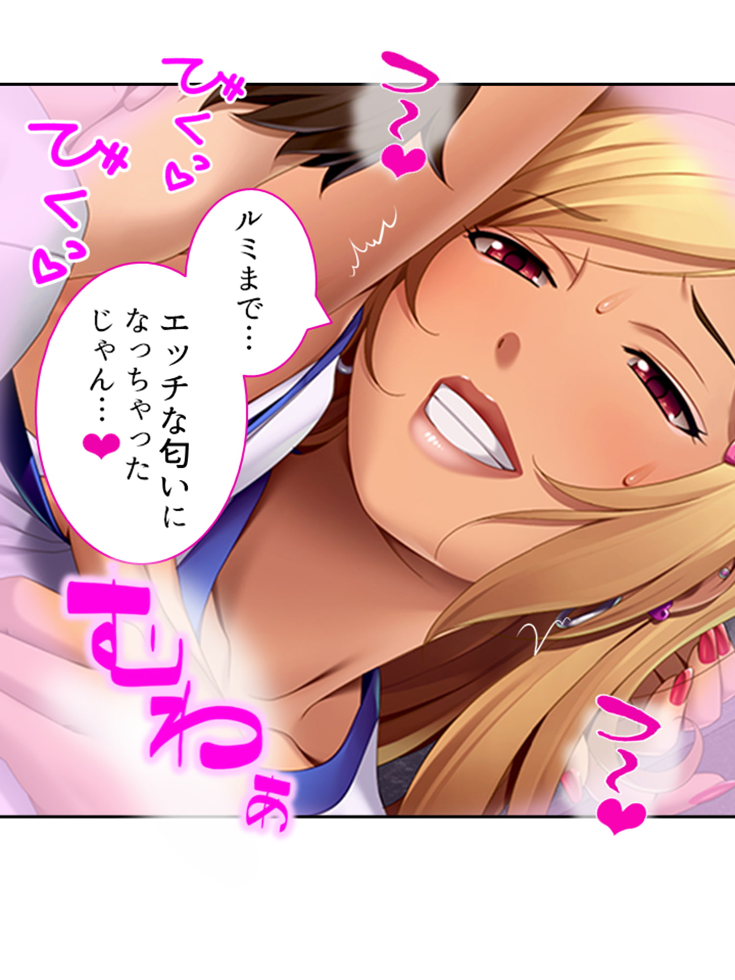 再会した幼馴染がむちむちギャルになっていた結果 中