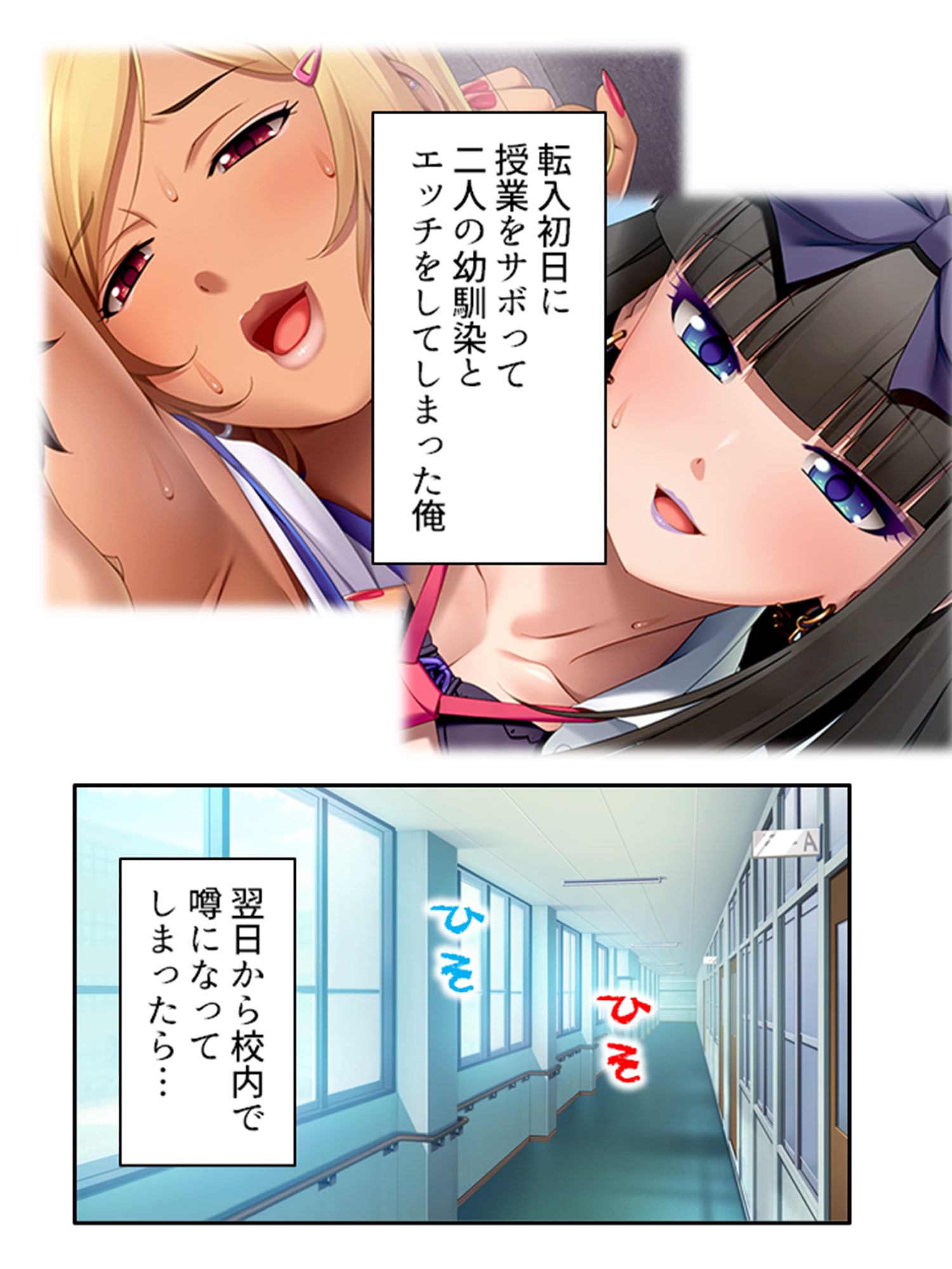 再会した幼馴染がむちむちギャルになっていた結果 中