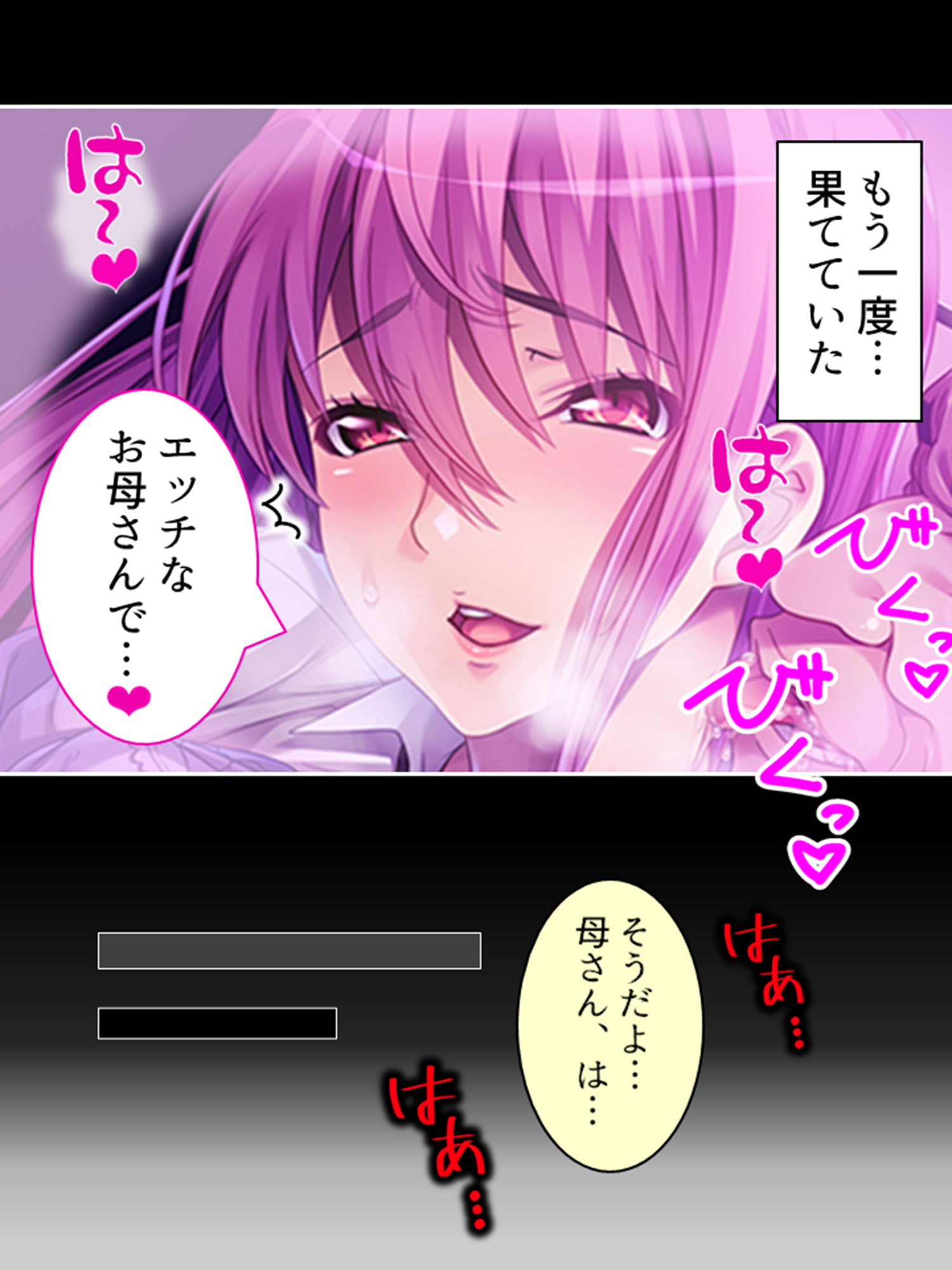 身体を持て余した人妻が18禁VRゲームを使った結果 下