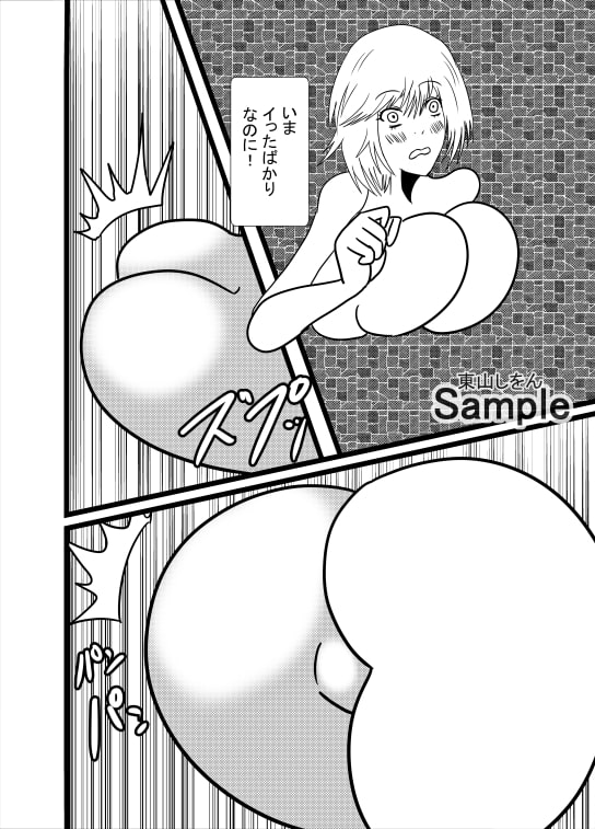 私は童貞くんの壁尻ゴミ箱です。07