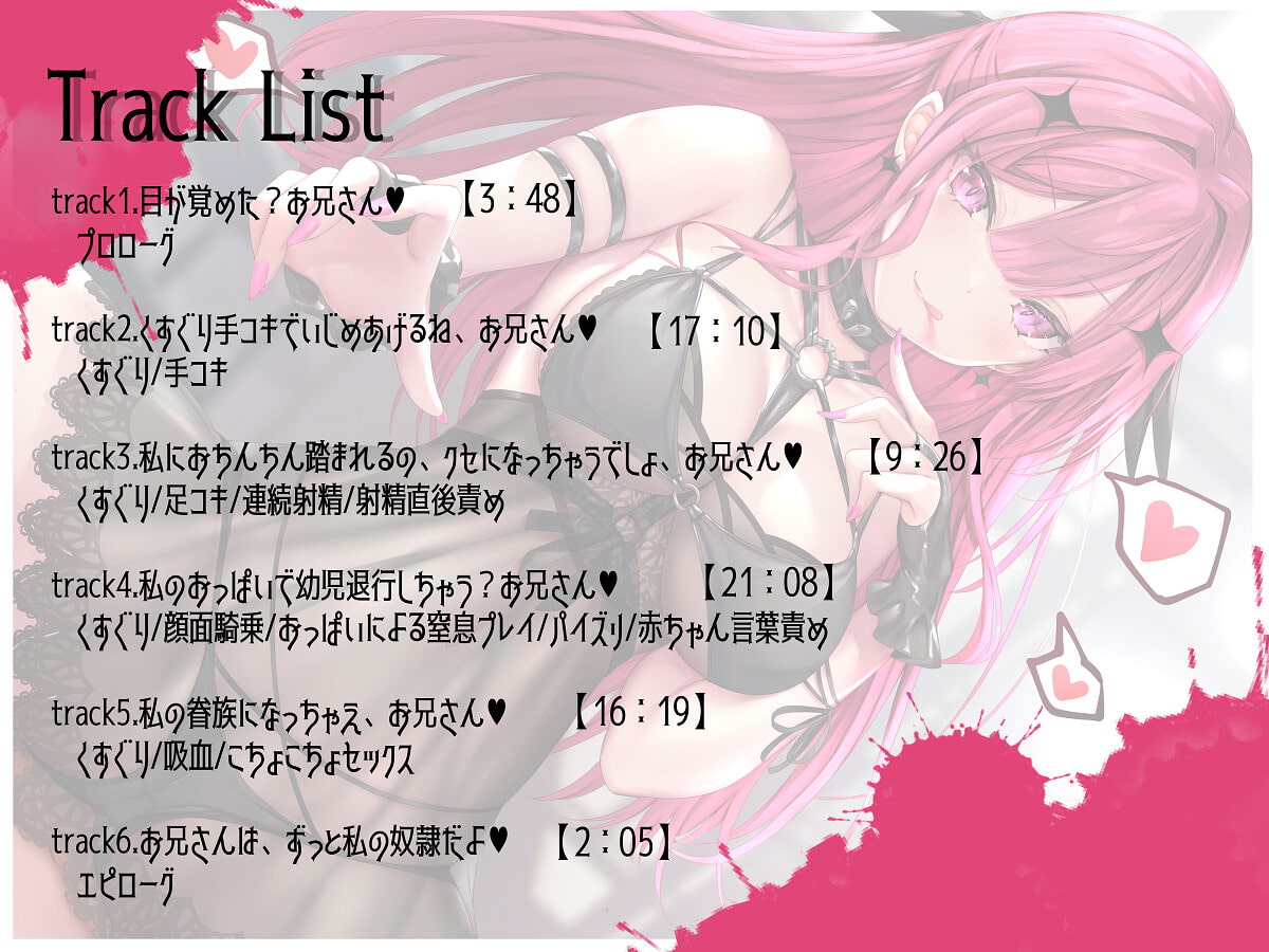 BLOODY MARY ～メスガキ吸血鬼のこちょこちょ眷属になっちゃえ～