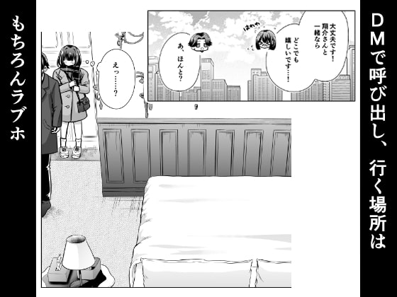 俺のバンドのファンを喰う