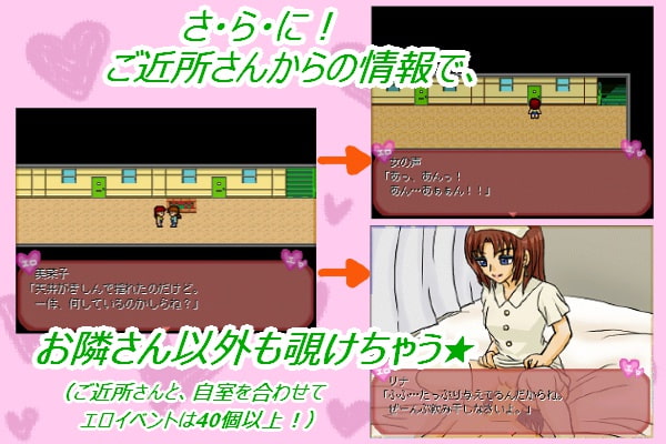 ご近所さん!エロエロ物語