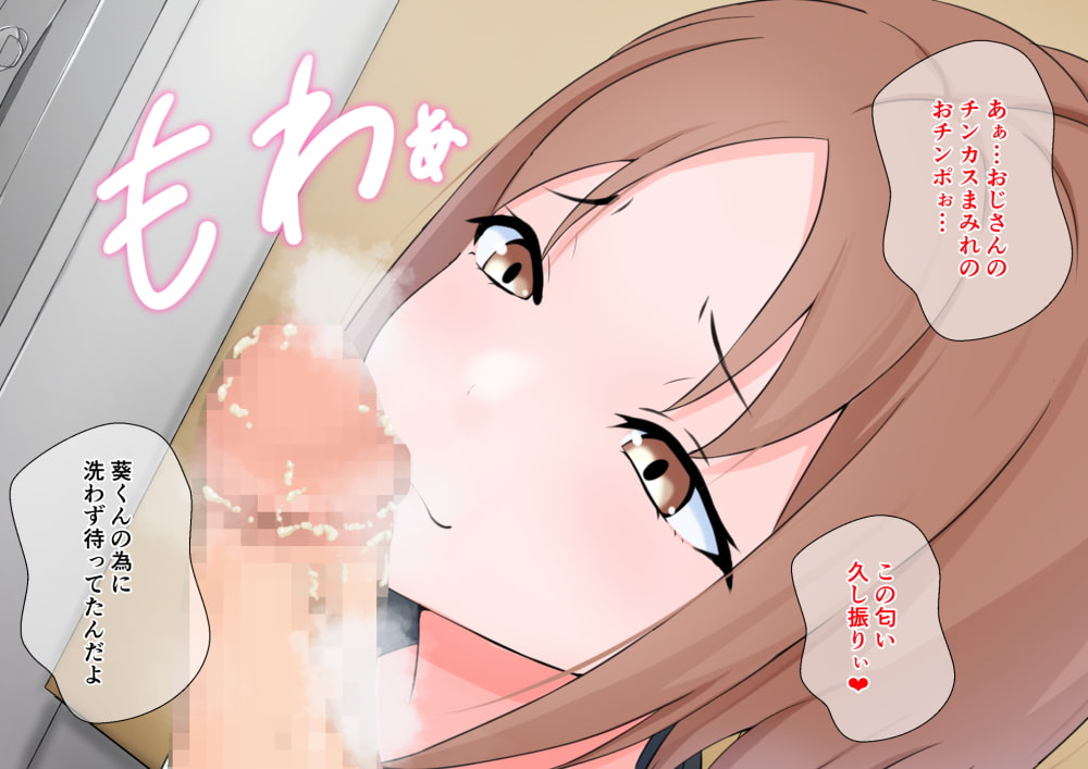 パパ活でママを養う男の娘