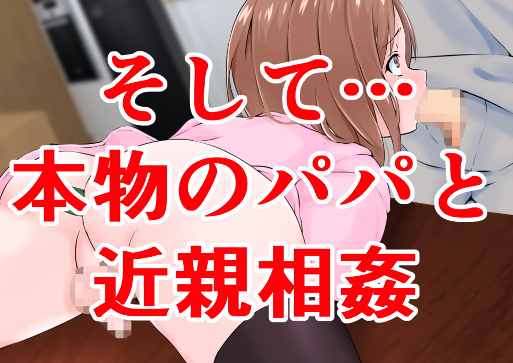 パパ活でママを養う男の娘