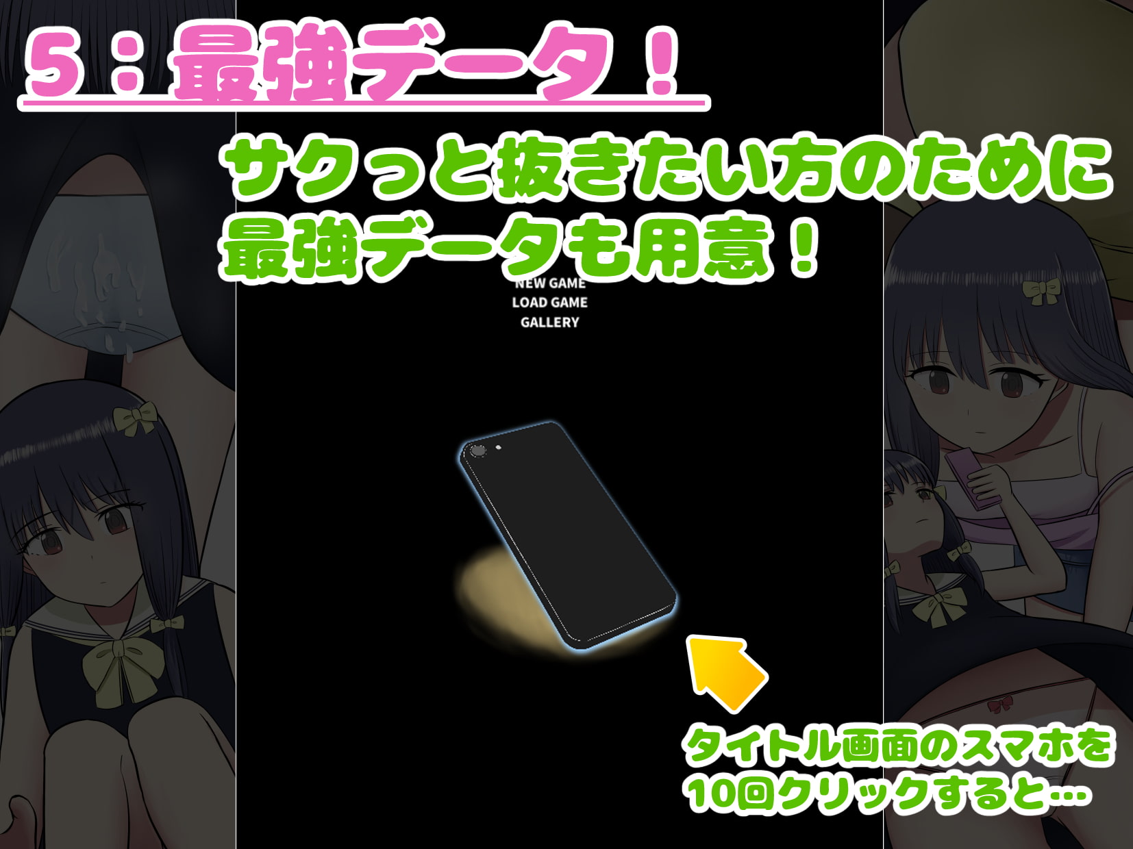 スマぱん! ～スマホでパンツを完全盗撮～