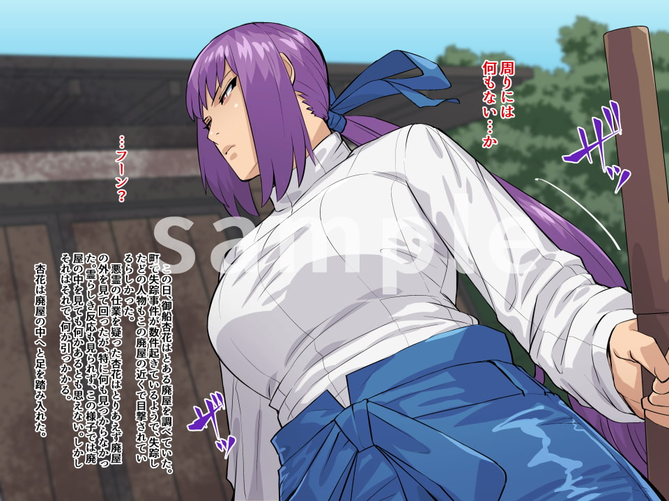 ハマノミフネ～悪霊巣窟の罠～