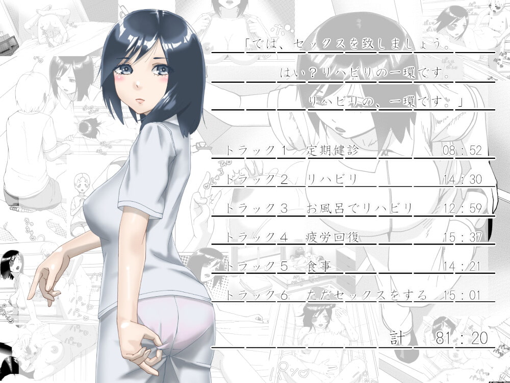 両腕をリハビリ中なので看護師さんがたくさんお世話してくれました(エッチな音声付き)