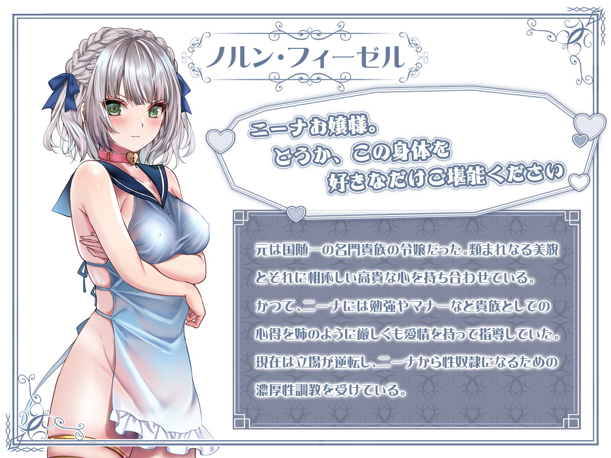 ヤンデレお嬢様の性奴隷教育 ～名門貴族のお嬢様が買い取られた先は幼馴染の家でした～