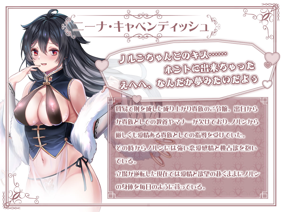 ヤンデレお嬢様の性奴隷教育 ～名門貴族のお嬢様が買い取られた先は幼馴染の家でした～