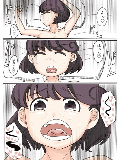 バタフライ仮面 完結篇