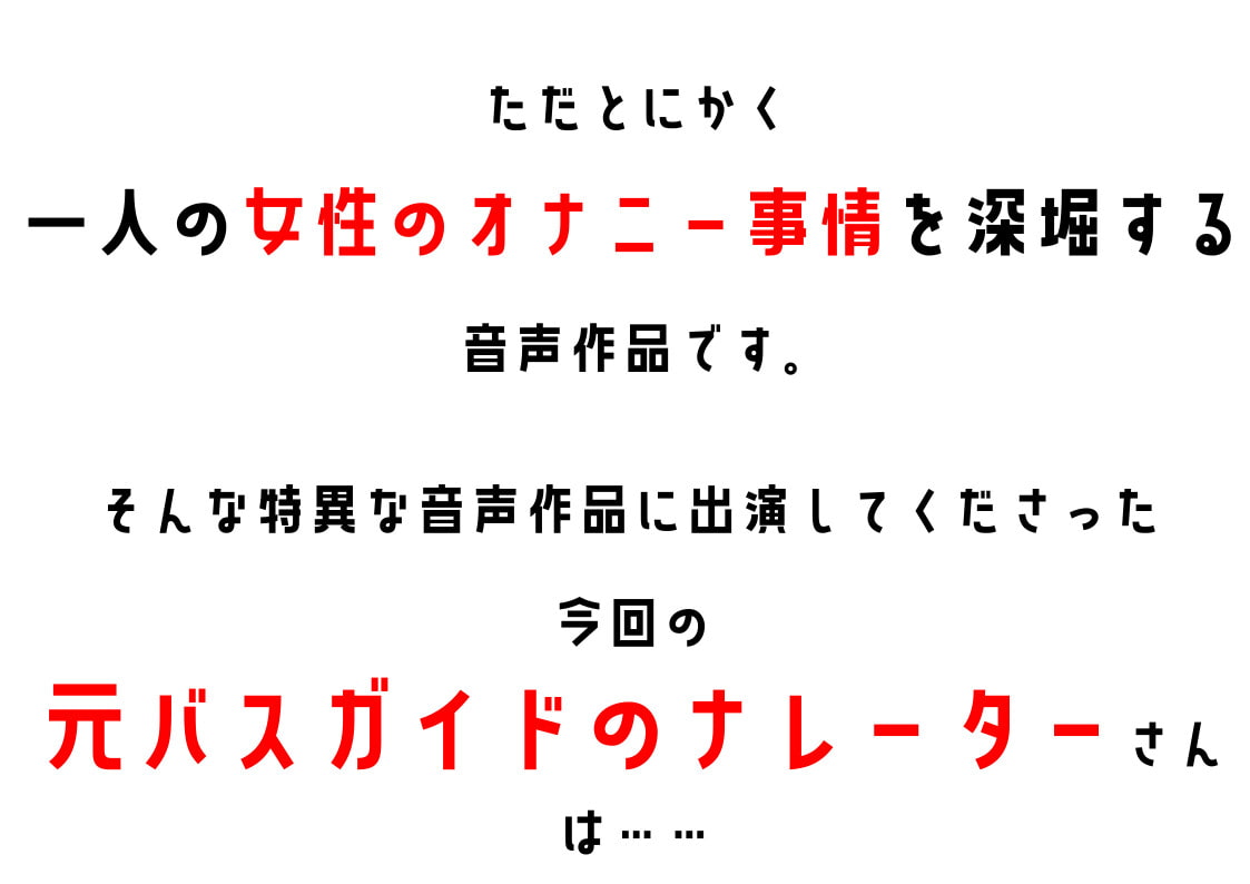 【オナニーフリートーク】わたしのオナニー事情No.9 西原りか【大人の保健体育】