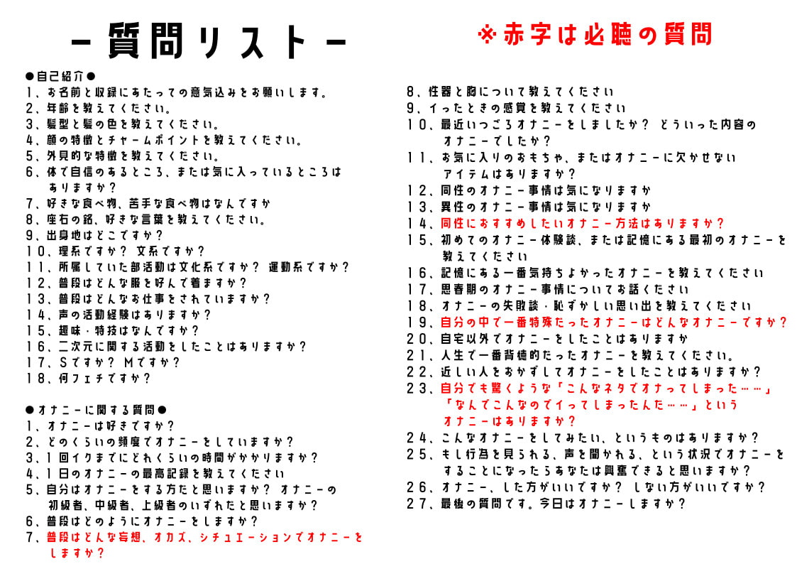【オナニーフリートーク】わたしのオナニー事情No.9 西原りか【大人の保健体育】