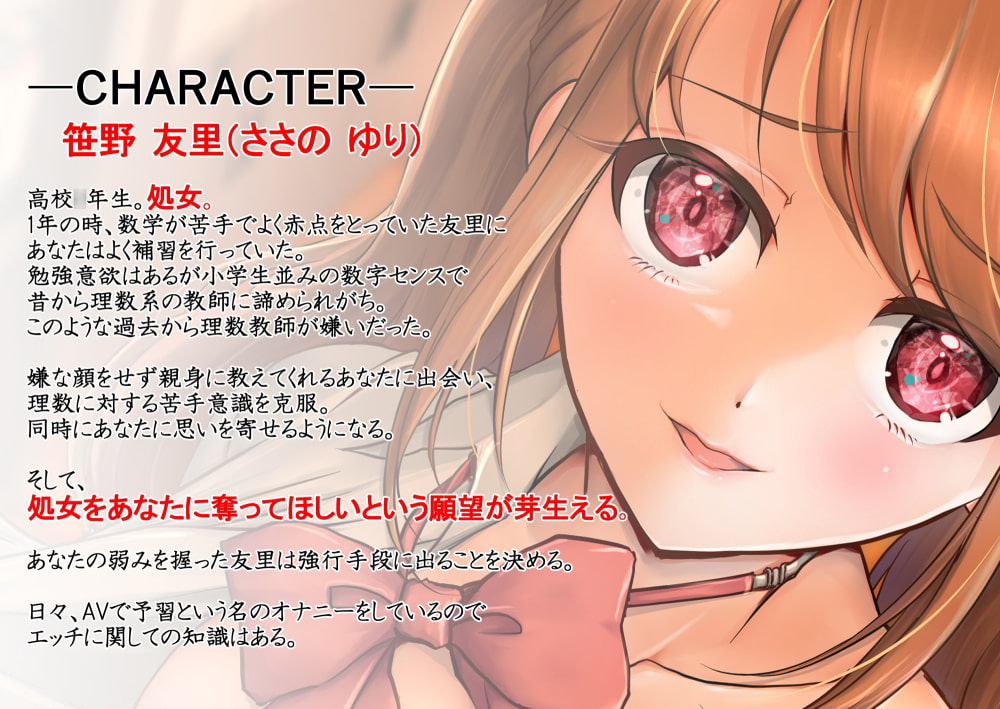 【全編アドリブ】処女JKに脅されて放課後逆NTRエッチ