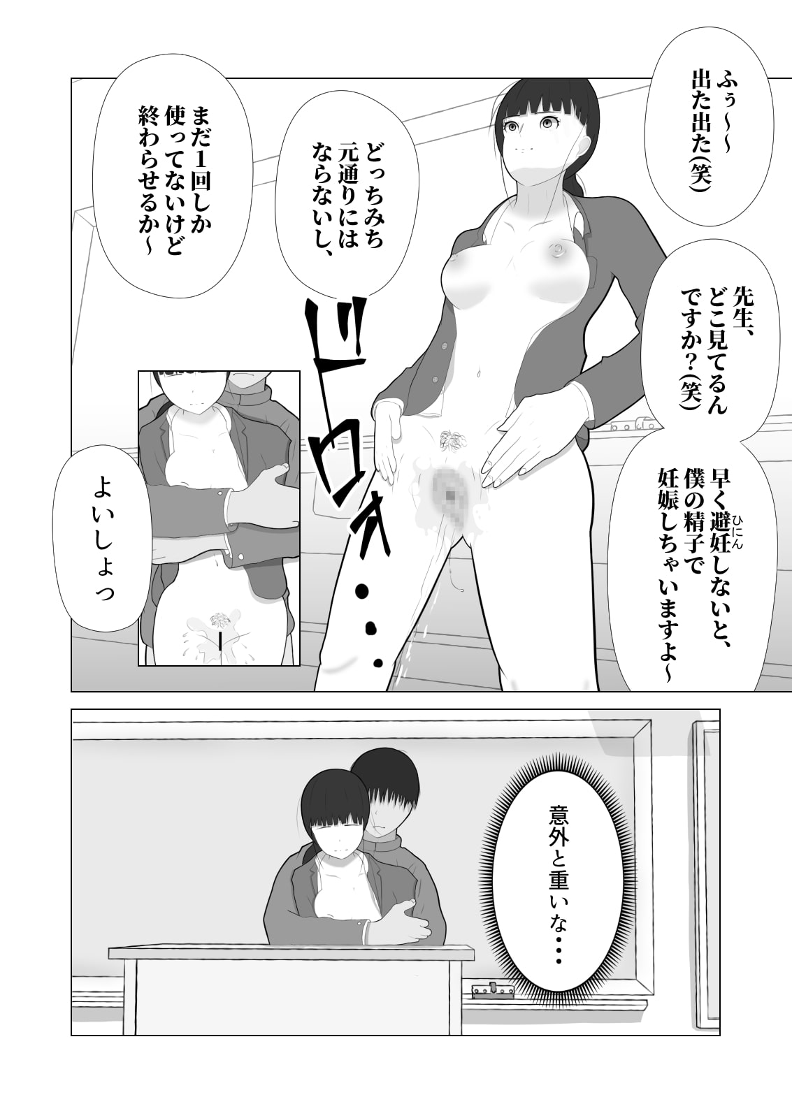 もしも時間停止できたら