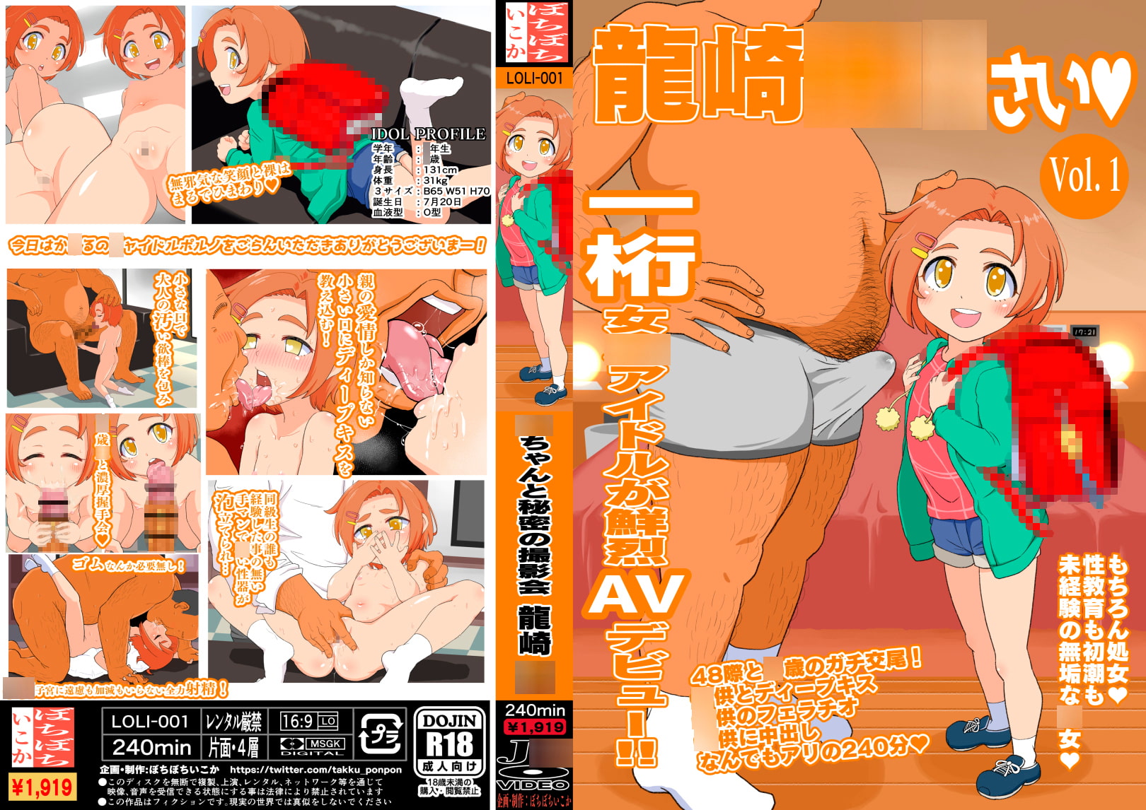 デレステU149エッチ漫画短編集1