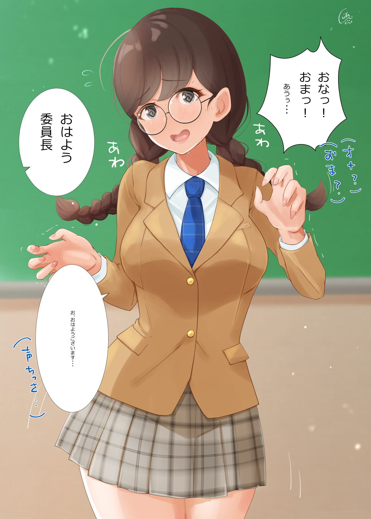 『委員長ちゃん』透視スマホで視姦PSD(パーツ毎に統合)と統合済みJPGセット