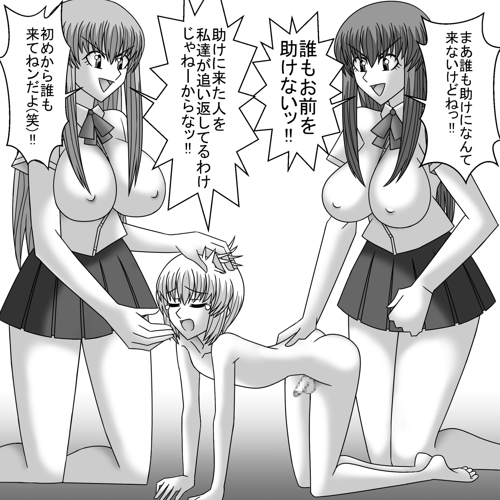 共学化したばかりで女子ばっかりの学校に転校したボクは性的にイジメられる(3)