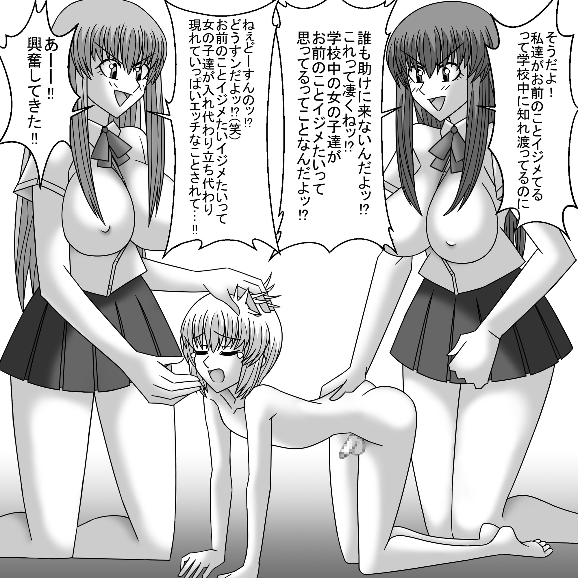 共学化したばかりで女子ばっかりの学校に転校したボクは性的にイジメられる(3)