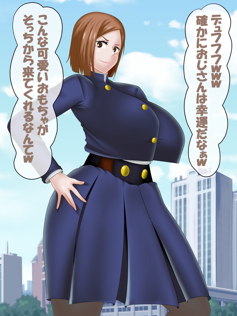 催眠呪詛師 VS 呪術〇専