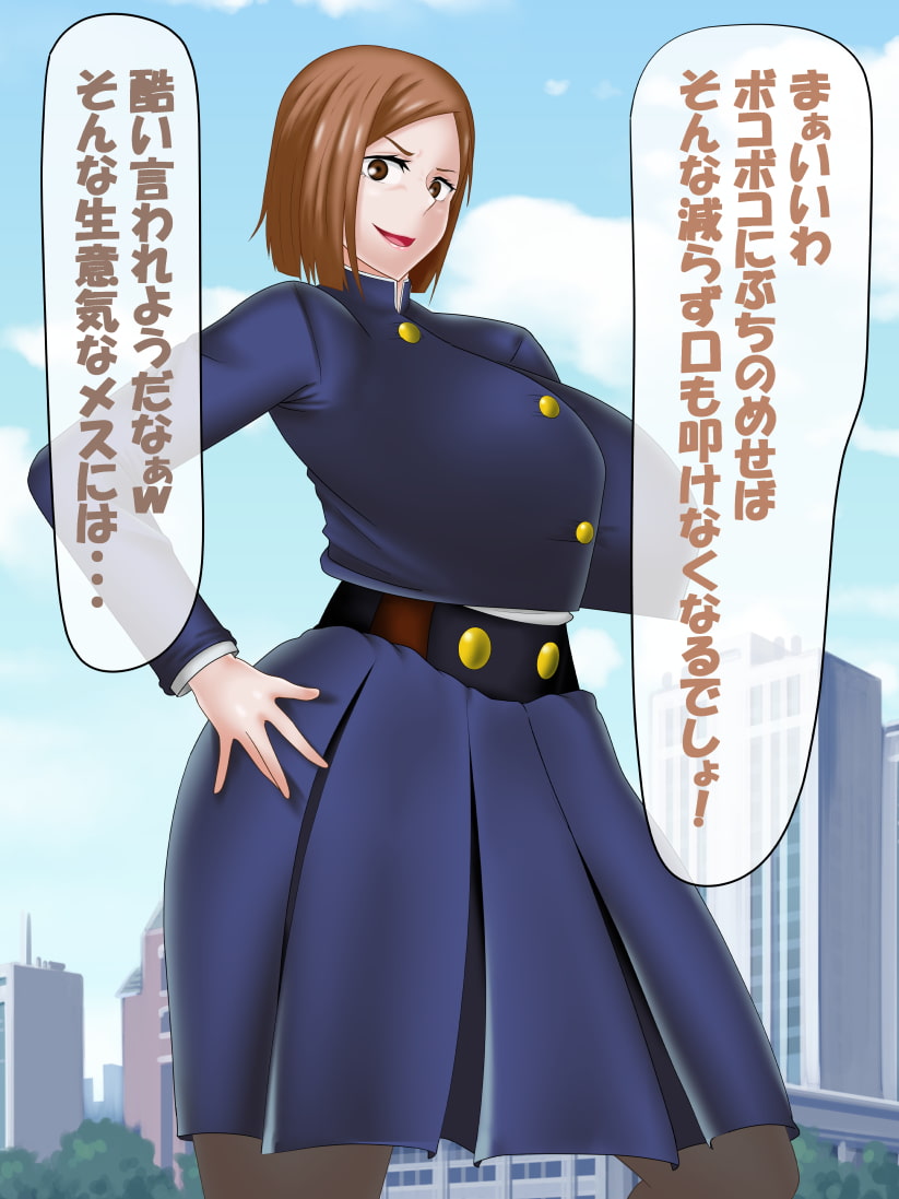 催眠呪詛師 VS 呪術〇専