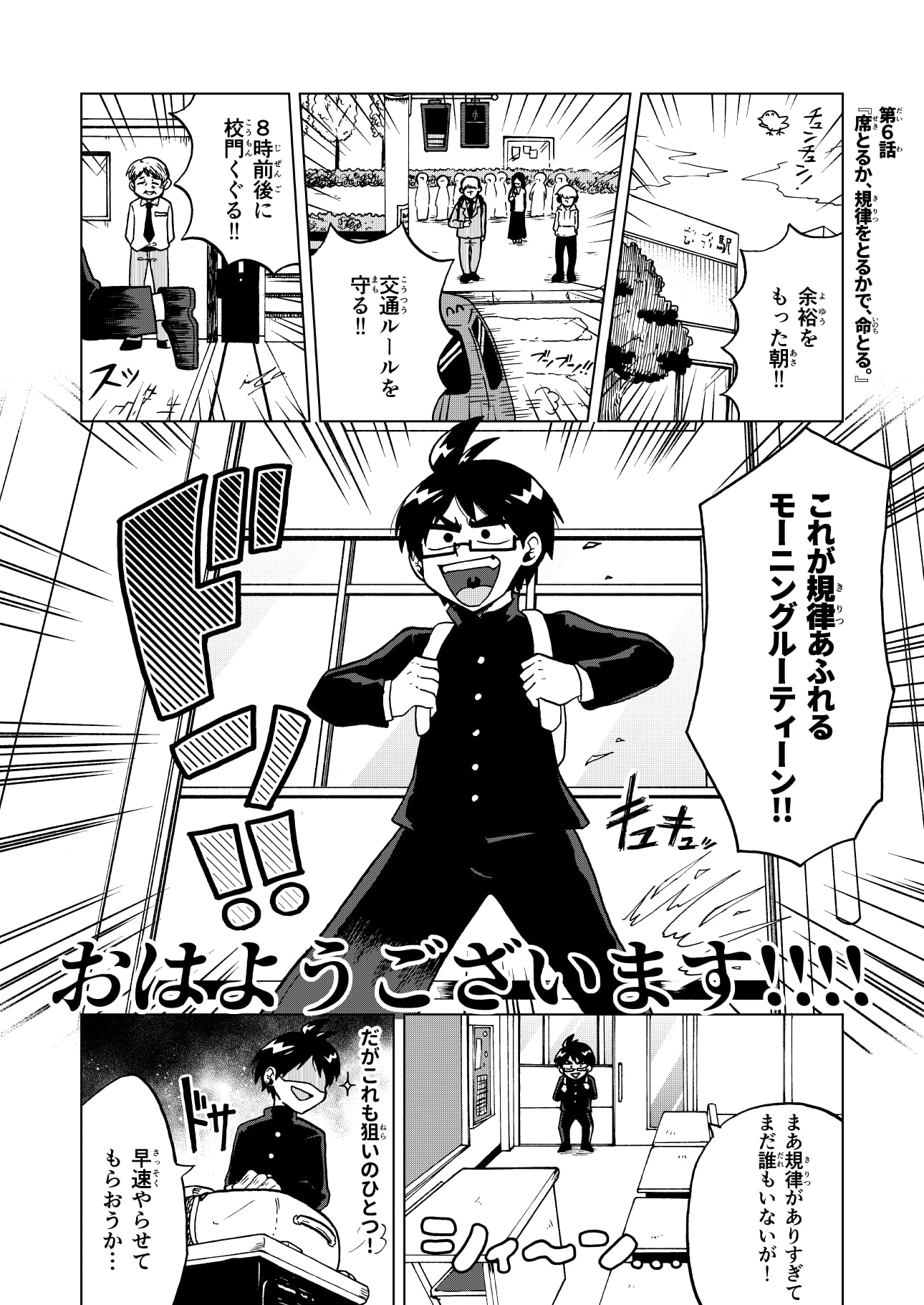 条理不条理その通り!2巻