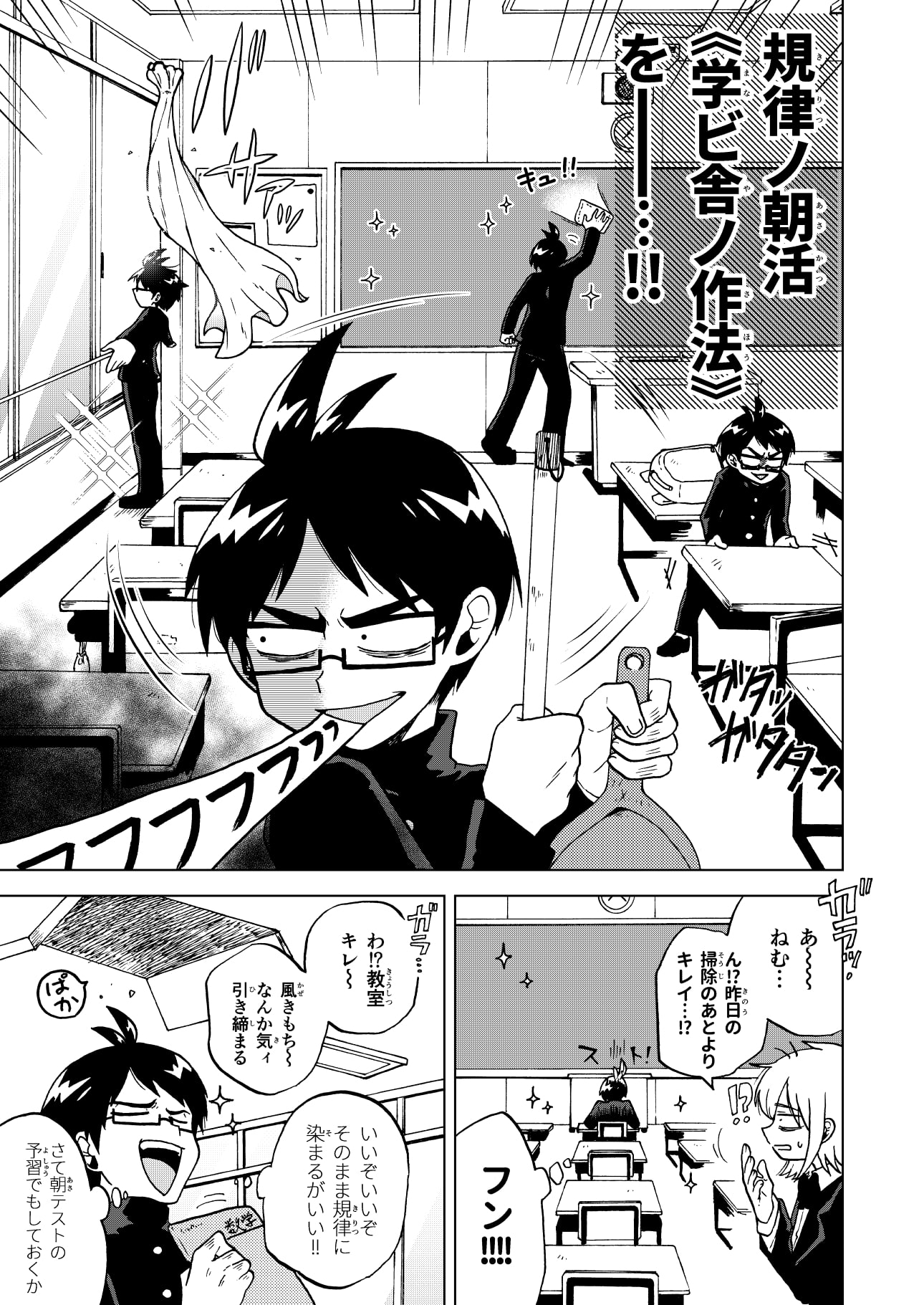 条理不条理その通り!2巻
