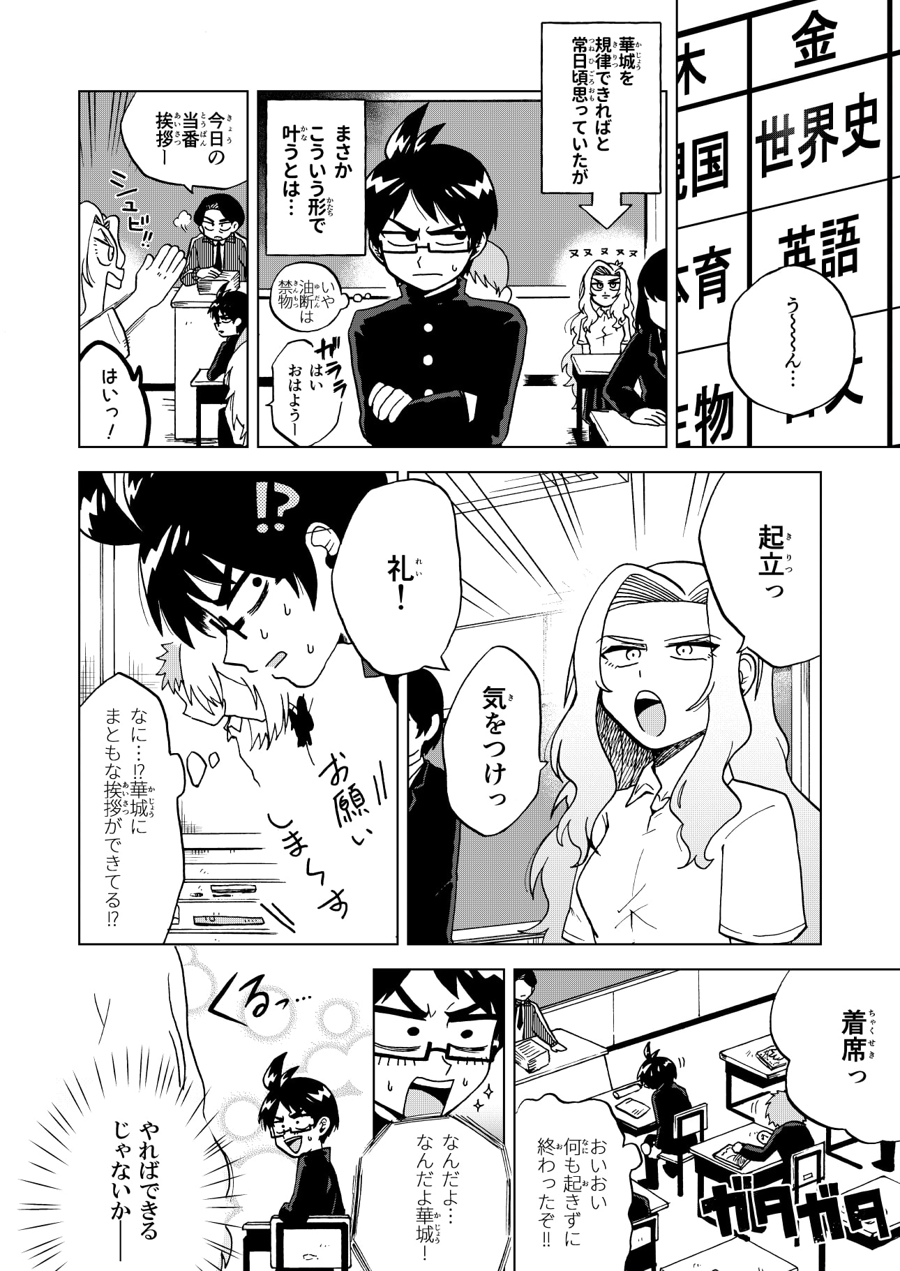 条理不条理その通り!2巻