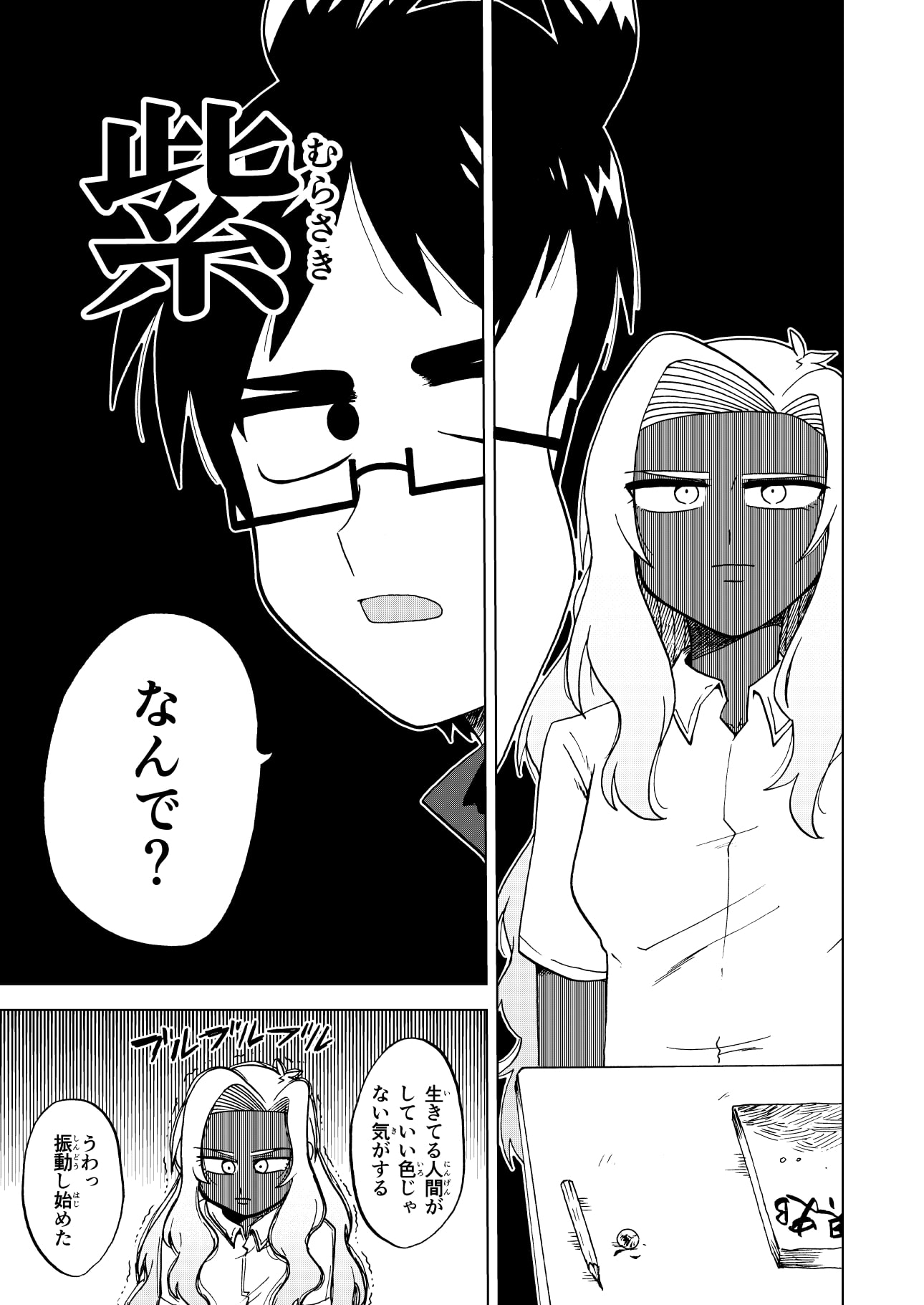 条理不条理その通り!2巻