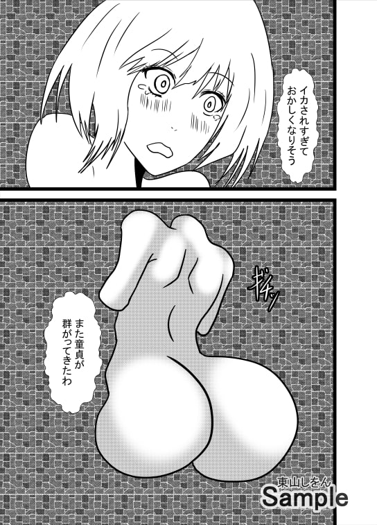 私は童貞くんの壁尻ゴミ箱です。09