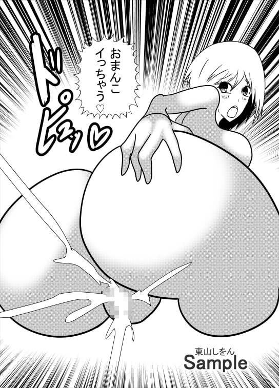 私は童貞くんの壁尻ゴミ箱です。09