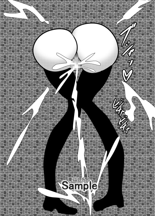 私は童貞くんの壁尻ゴミ箱です。10