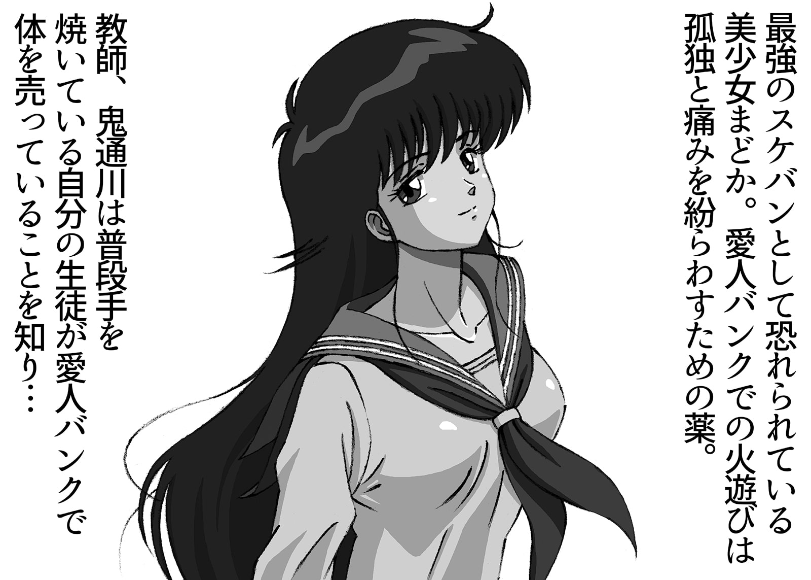 援交ビデオのラスト5分 12巻 まどか パート3