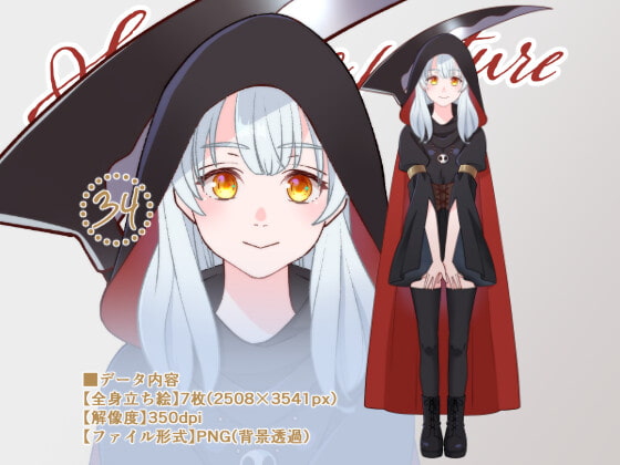 立ち絵素材_34(死神女子全身、表情7種)