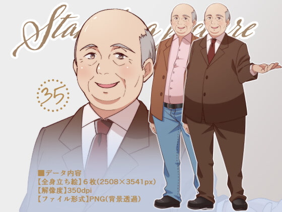 立ち絵素材_35 (恰幅の良いおじさん全身、表情各3種 衣装2種、私服、スーツ)