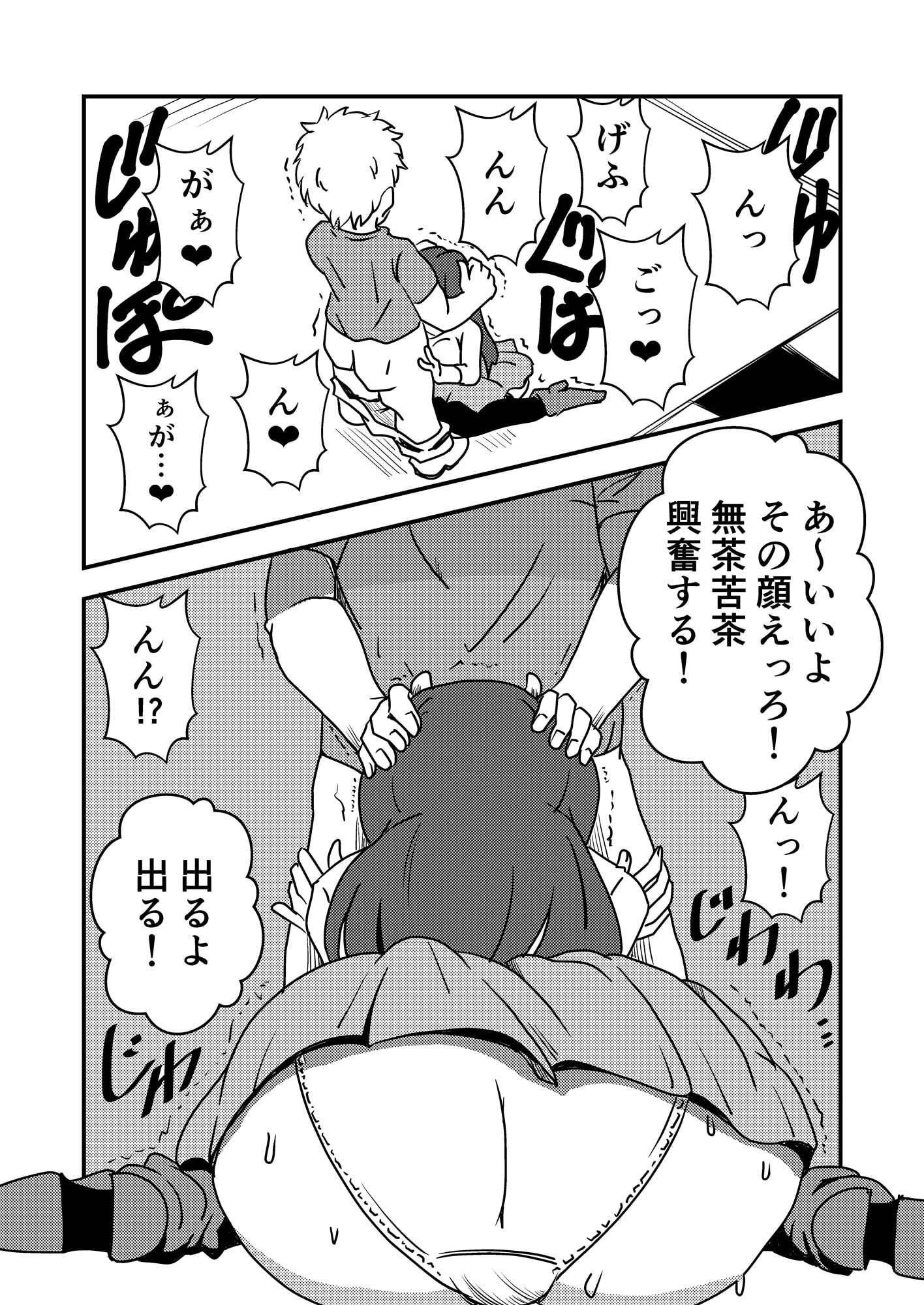 ナギちゃんのNTRオフパコ