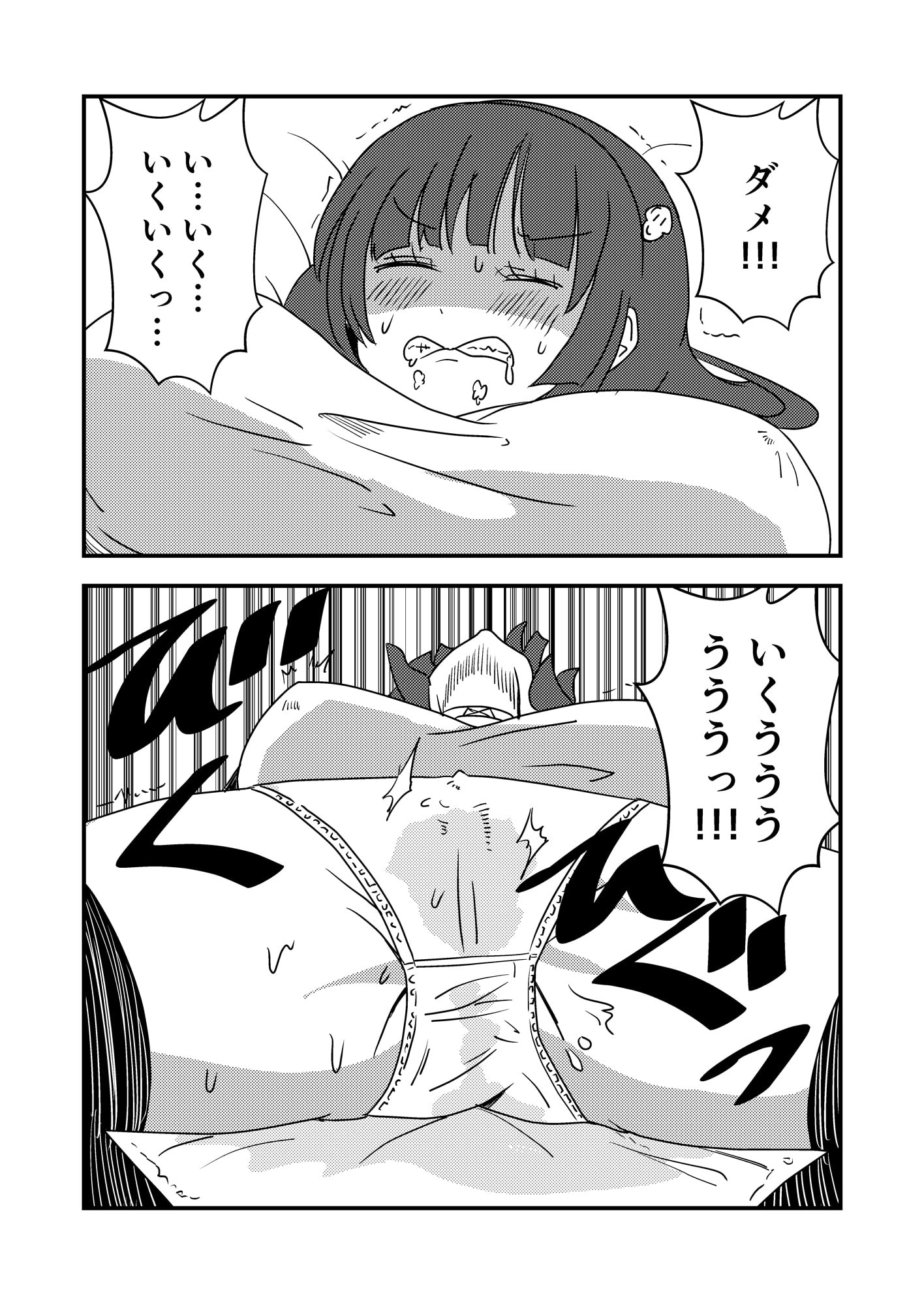 ナギちゃんのNTRオフパコ