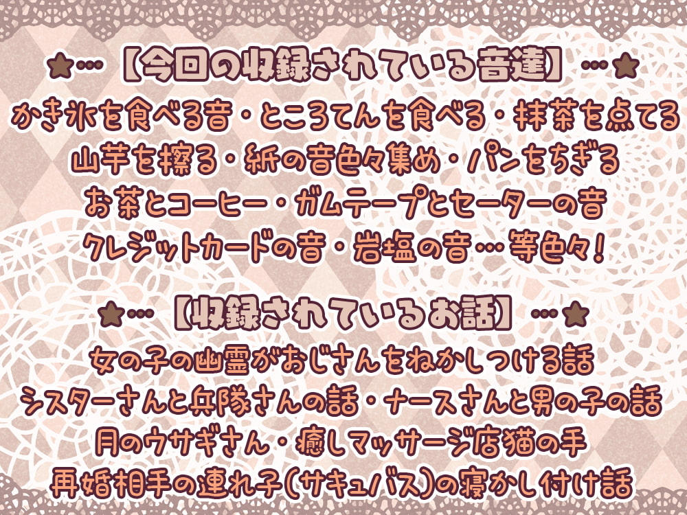 【眠れるASMR系バイノーラルラジオ】淫ラジDL版2【8時間36分収録】