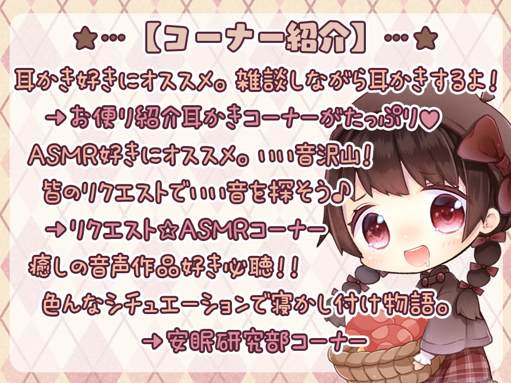 【眠れるASMR系バイノーラルラジオ】淫ラジDL版2【8時間36分収録】