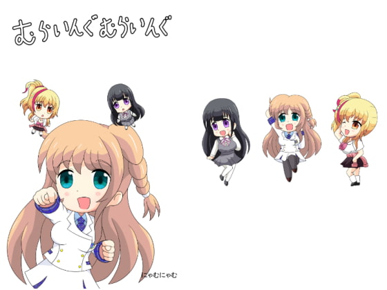 むらいんぐむらいんぐ